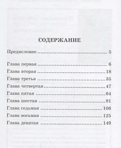 Мы поженились - фото 2