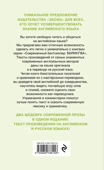 Бриджит Джонс. На грани безумия = Bridget Jones: The Edge of Reason - фото 2