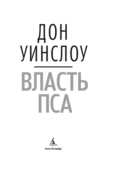 Власть пса - фото 5