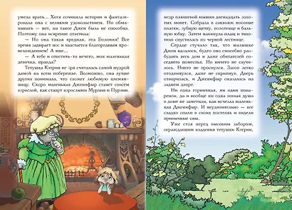 Пираты Кошачьего моря. Книга 1. На абордаж! - фото 4