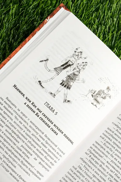 Манюня (кинообложка) - фото 8