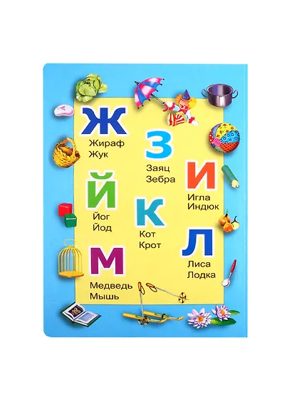 Азбука в картинках. Книжка-пазл - фото 4