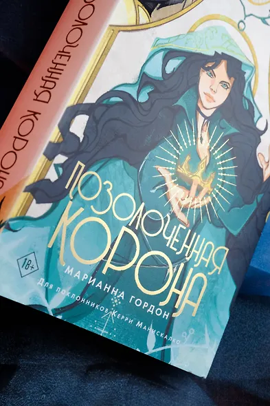 Позолоченная корона - фото 13