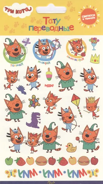 Светящиеся наклейки-тату переводные "Три Кота" - фото 1
