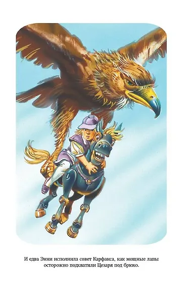 Огненный бог Марранов (ил. В. Канивца) - фото 14