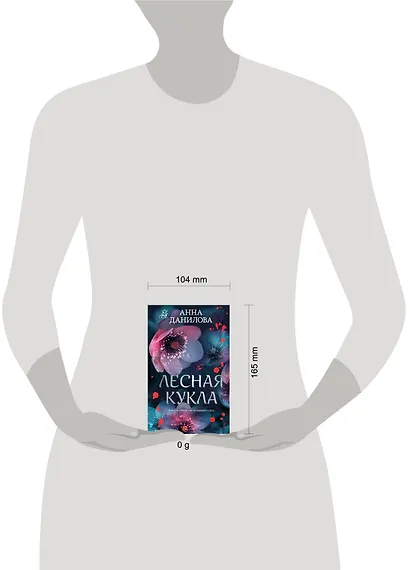 Лесная кукла - фото 4