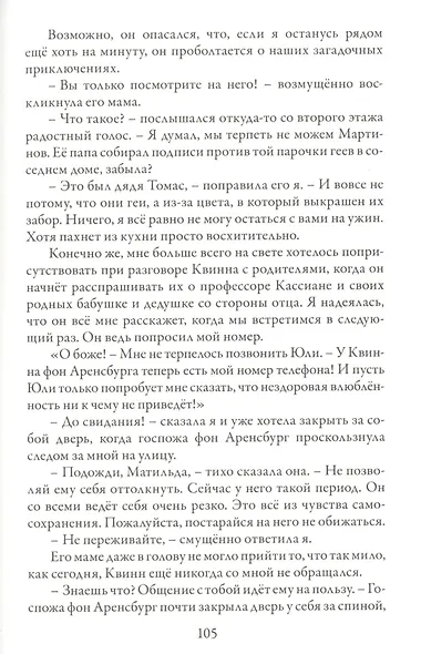 Незабудка. Трилогия. На границе света. Книга первая - фото 8