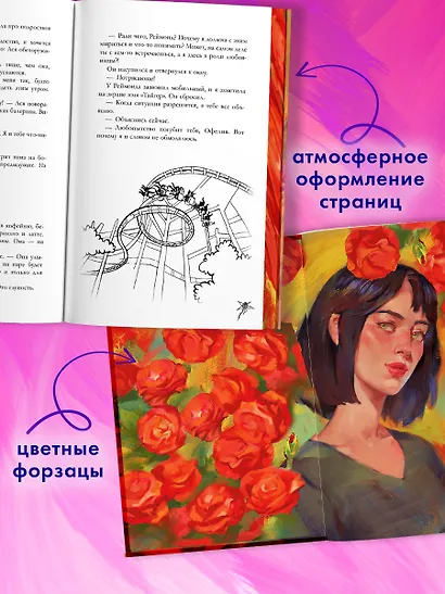 Холодный кофе, или Одиночество Офелии Коулман - фото 6