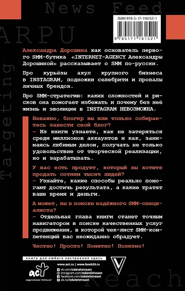 Эволюция Instagram. SMMarketing на шпильке - фото 2