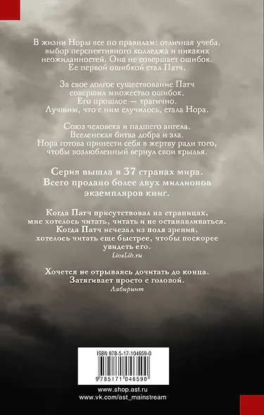 О чем молчат ангелы - фото 2