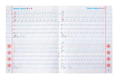 Комплект первоклассника № 45 (универсальный) (комплект из 6-ти книг) - фото 5