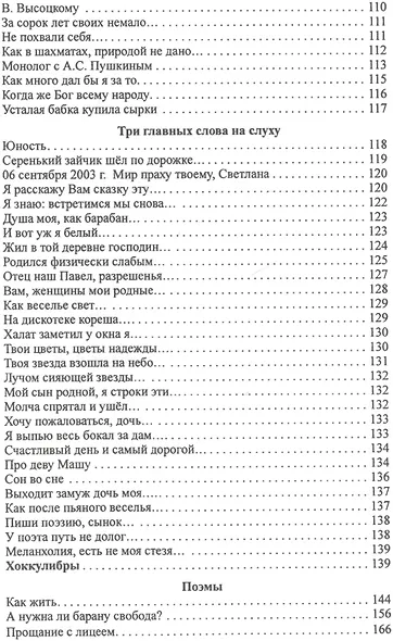 Природы зов я не забыл - фото 5