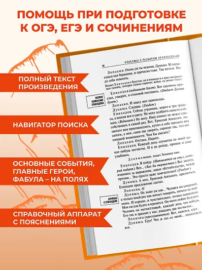 Герой нашего времени - фото 5