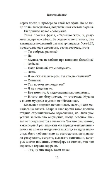 Коннемара - фото 8