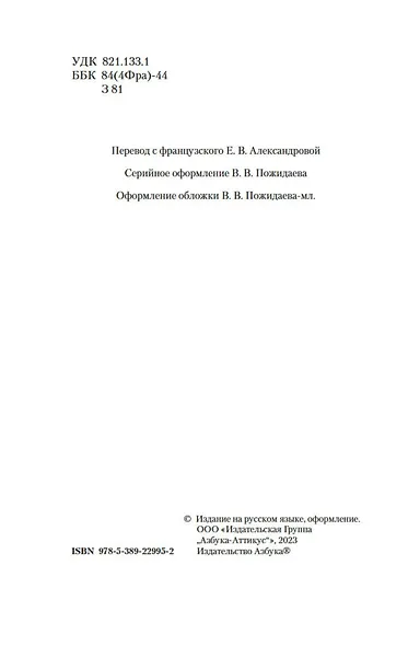Карьера Ругонов - фото 8