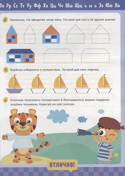 Школьные прописи. Крючки, петельки и закорючки - фото 5