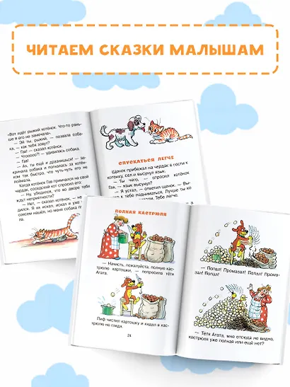 Приключения Пифа и другие сказки. Рисунки В. Сутеева - фото 6
