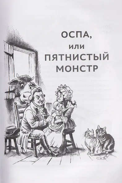 Охотники за чумой: медицина против самых жутких эпидемий в истории - фото 6