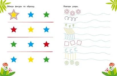 Развитие когнитивных навыков - фото 8