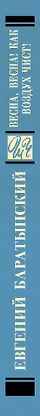 Весна, весна! Как воздух чист! - фото 7