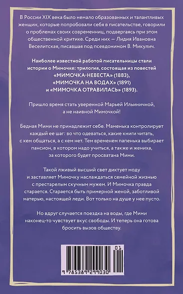 Мимочка - фото 2