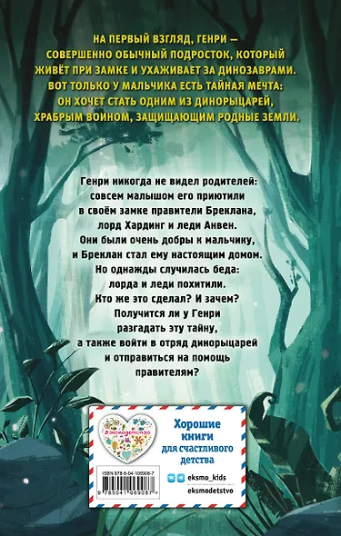 Воздушная ловушка (#1) - фото 2