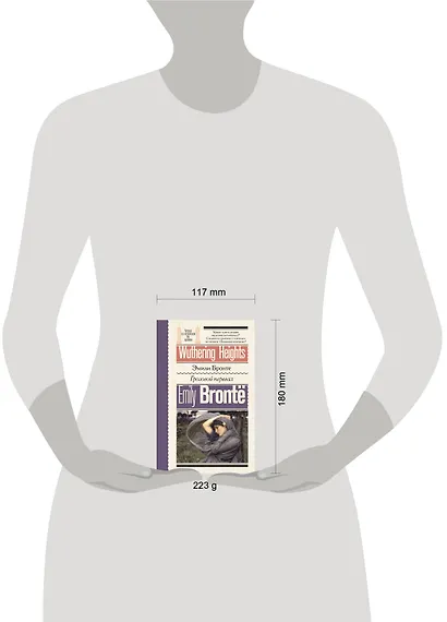 Грозовой перевал = Wuthering Heights - фото 4