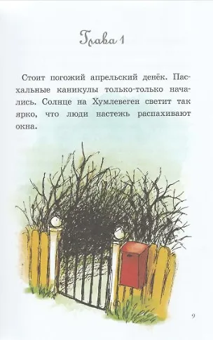 Где же Дюнне? - фото 6