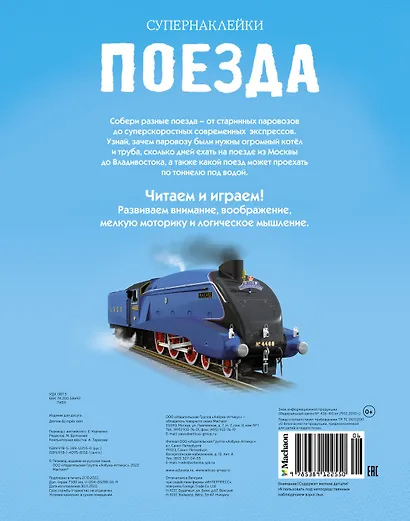 Поезда - фото 2