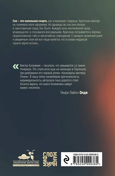 Эль Пунто - фото 2