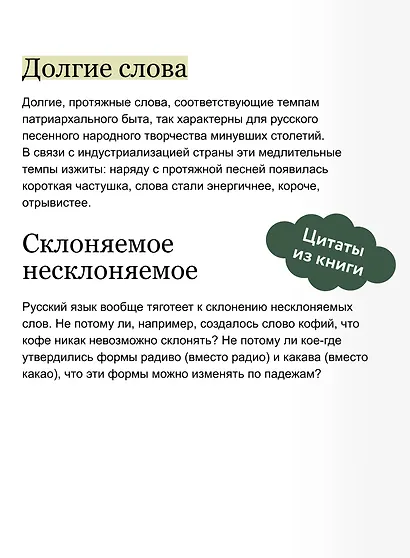 Живой как жизнь - фото 7