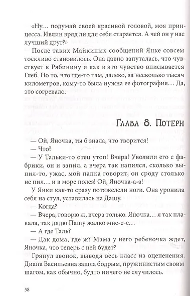 Янка - фото 2