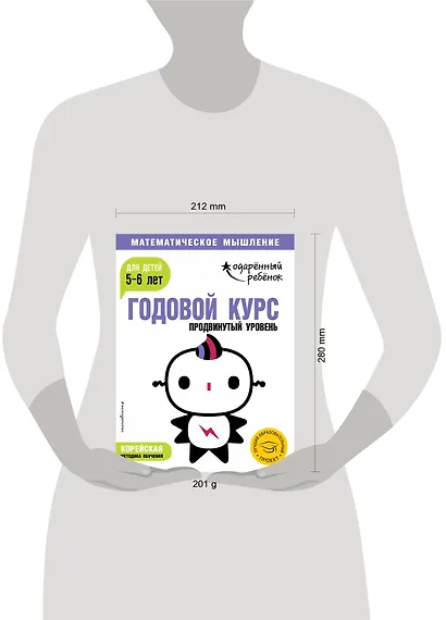 Годовой курс: для детей 5-6 лет. Продвинутый уровень (с наклейками) - фото 4
