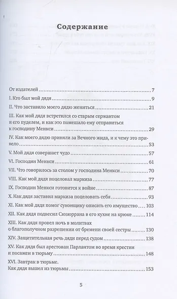 Не горюй! - фото 3