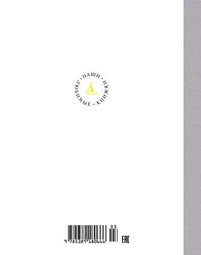 Маленький принц - фото 2