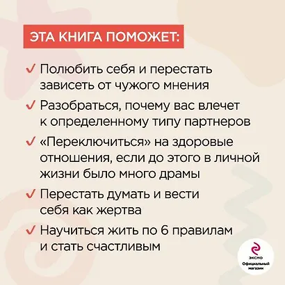 Комплект из 2-х книг: Хочу и буду (покет) + Люблю и понимаю (покет) - фото 6