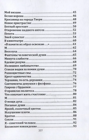 Одиночество - фото 3