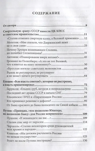 Деловая история - фото 2