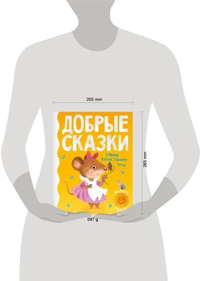 Добрые сказки - фото 5