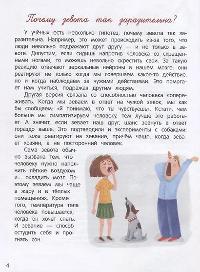 О человеке - фото 6