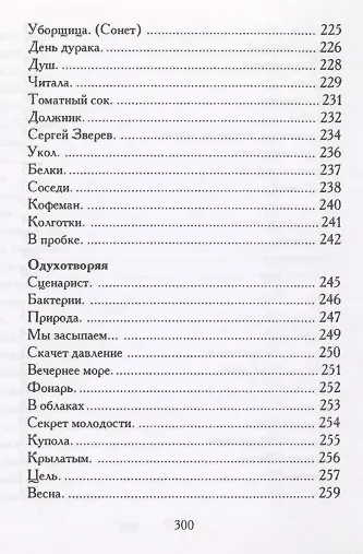 Наедине - фото 8