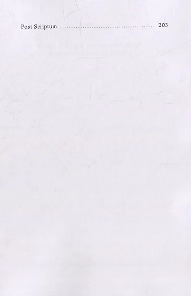 Братоубийство, или Синдром Каина: Вольное переосмысление истории - фото 4