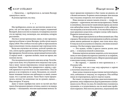 Поцелуй железа - фото 6