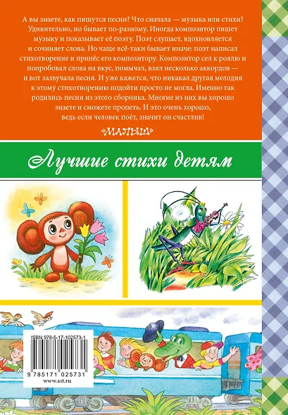 Любимые песенки - фото 2