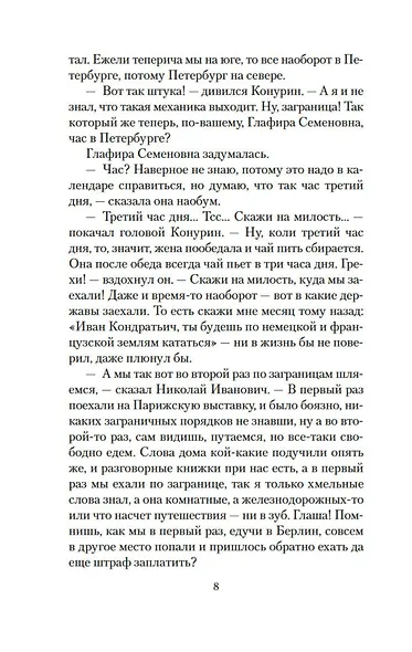 Наши за границей. Где апельсины зреют - фото 14
