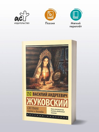 Светлана. Лирика и баллады - фото 3