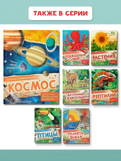 Космос - фото 10