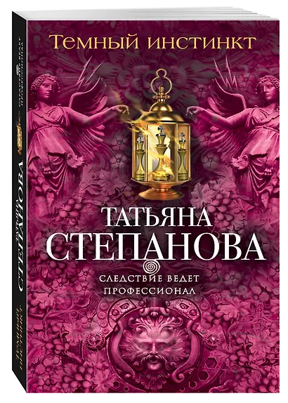 Темный инстинкт - фото 3