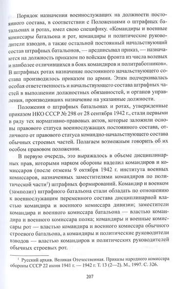 Обиды на Россию не имели - фото 6