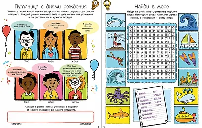 Головоломки для тренировки мозга - фото 3